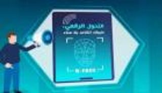 &laquo;إثبات الحياة الرقمية&raquo; في الجزائر.. خدمة جديدة تُنهي معاناة المتقاعدين