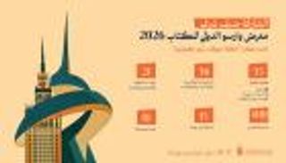 الشارقة تبدأ الخميس حوارها الثقافي مع بولندا من بوابة مشاركتها &laquo;ضيف شرف&raquo; بمعرض وارسو للكتاب