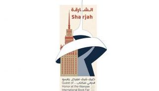 مشروع الشارقة الثقافي