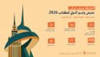 بولندا تحتفي بالشارقة.. الإمارات مركز إشعاع حضاري وثقافي بالعالم