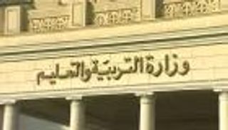 نتيجة أولى وثانية ثانوي 2026 في مصر.. رابط وخطوات الاستعلام الرسمية