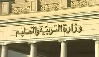 نتيجة أولى وثانية ثانوي 2026 في مصر