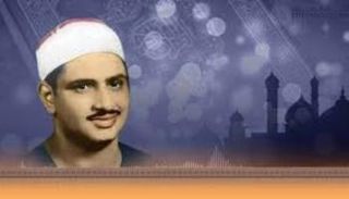 تسجيلات نادرة للشيخ المنشاوي