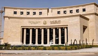 البنك المركزي المصري - أرشيفية 