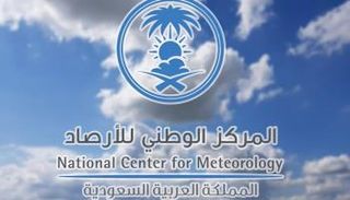 توقعات الطقس في السعودية لصيف 2026