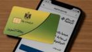 حقيقة وقف صرف منحة التموين في مصر الـ400 جنيه على البطاقات