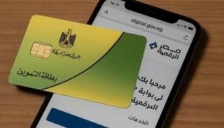  صرف منحة التموين في مصر 