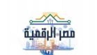خدمات منصة مصر الرقمية الجديدة.. طفرة مستهدفة خلال 2026