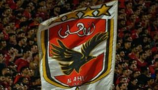 الأهلي المصري 