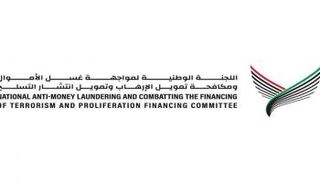اللجنة الوطنية لمواجهة غسل الأموال ومكافحة تمويل الإرهاب وتمويل انتشار التسلح
