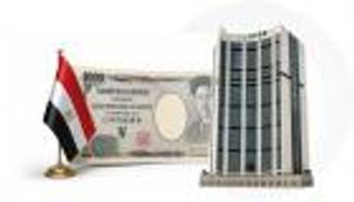 مصر تقترب من اقتراض نصف مليار دولار عبر &laquo;سندات الساموراي&raquo;.. ما المكاسب والمخاطر؟