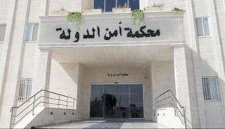محكمة أمن الدولة في الأردن