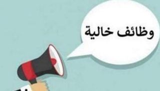 وظائف خالية في مصر
