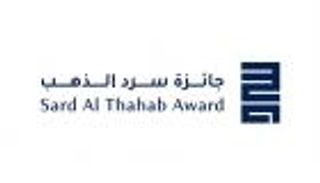  حتى 31 أغسطس المقبل.. استقبال ترشيحات الدورة الرابعة من جائزة &laquo;سرد الذهب&raquo; بالإمارات