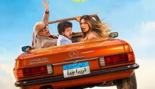 الملصق الدعائي لفيلم "ابن مين فيهم؟"