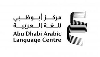 أبوظبي للغة العربية