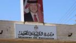 الأردن.. التربية والتعليم تستعد لامتحانات التوجيهي 2026