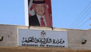 امتحانات التوجيهي 2026