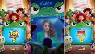 رحمة أحمد في «Toy Story 5»