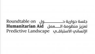  جلسة دولية حول الذكاء الاصطناعي 