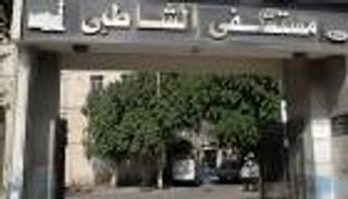 مصر.. جامعة الإسكندرية تفتح تحقيقا عاجلا في وقائع مستشفى الشاطبي
