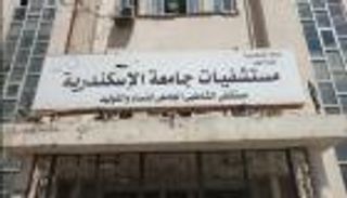 القصة الكاملة لأزمة مستشفى الشاطبي في مصر