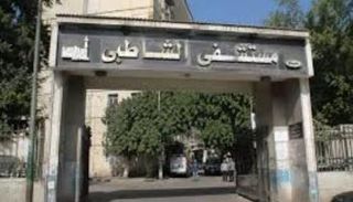 مستشفى الشاطبي