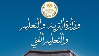 تسريب امتحان التربية الوطنية للثانوية العامة 2026 في مصر