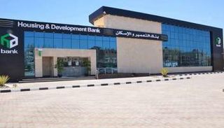 بنك التعمير والإسكان 