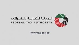 الهيئة الاتحادية للضرائب بالإمارات