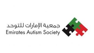 جمعية الإمارات للتوحد