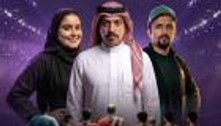 موعد عرض مسلسل فرسان قريح 2 الحلقة 9.. الفريق يواجه تحديات جديدة قبل الختام