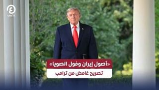 الرئيس الأمريكي دونالد ترامب 
