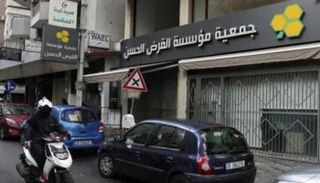 القرض الحسن