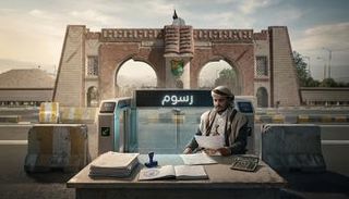 جامعات اليمن في قبضة الحوثي