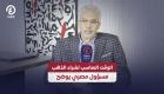 هل حان وقت شراء الذهب؟ مسؤول مصري يكشف التوقيت الأنسب