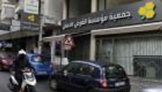 أوسع عقوبات دولية تضرب بنية &laquo;حزب الله&raquo; المالية
