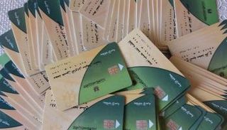 بطاقات تموين