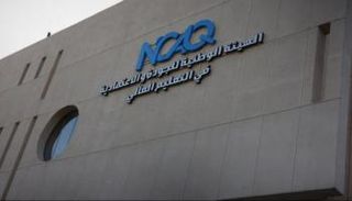 الهيئة الوطنية للجودة في سوريا
