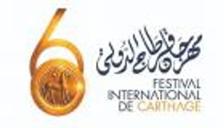 مهرجان قرطاج 2026 يعلن جاهزيته.. حفلات كبرى وتذاكر متاحة للجمهور