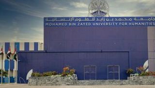 جامعة محمد بن زايد للعلوم الإنسانية