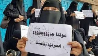 أزمة الرواتب في اليمن