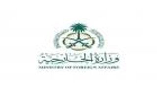 الرياض تدين اعتداء إيران على ناقلة سعودية خلال عبورها &laquo;هرمز&raquo;