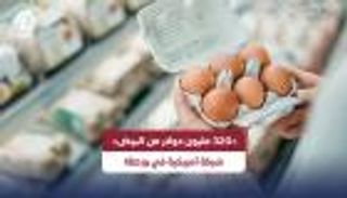 320 مليون دولار تهز عرش إمبراطورية البيض في أمريكا
