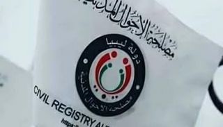  السجل المدني الليبي