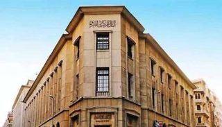 البنك المركزي المصري - أرشيفية
