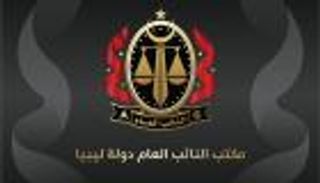 قضية الـ130 مليون دينار.. ليبيا تلاحق شبكات الفساد في الصناديق السيادية
