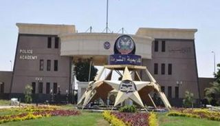 أكاديمية الشرطة المصرية
