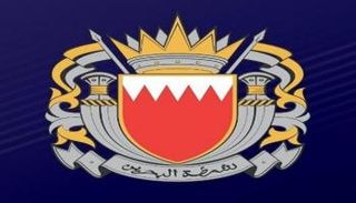 شعار وزارة الداخلية البحرينية