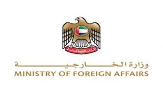 شعار وزارة الخارجية الإماراتية 